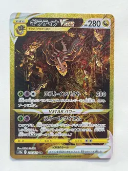 Pokemon Giratina VSTAR 261/172 S12a Vstar Universe Ultra Rare Holo Japanese - Image 5