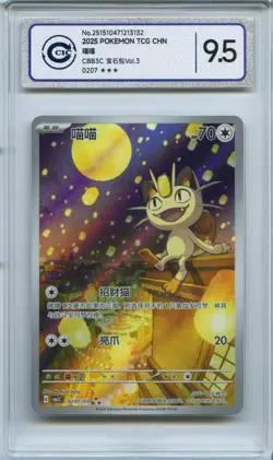 CCIC 9.5 Mint+ Pokemon Chinese Gem Pack Vol.3 CBB3C 02 07 Exclusive Meowth - Image 1