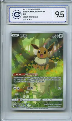 CCIC 9.5 Mint+ Pokemon Chinese Eevee CBB2C 01 15/15 Gem Pack Vol2 AR - Image 1