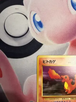 Japanese Pokemon Cards Team Rocket Charmander #004 & Charmeleon #005 1996 NM - Image 2