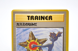 Misty's Tears Sabrina's Gaze (Banned Art) 1998 Japanese Pokemon Card Excellent - Image 3