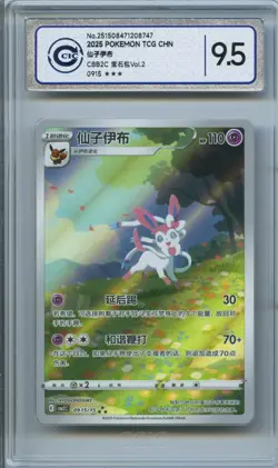 CCIC 9.5 2025 Pokemon Chinese Eevee Sylveon CBB2C 09/15 Gem Pack Vol2 - Image 1