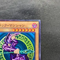 NM Dark Magician MB01-JP010 Millennium Rare YuGiOh 100 - Image 3