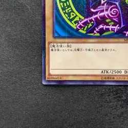 NM Dark Magician MB01-JP010 Millennium Rare YuGiOh 100 - Image 4
