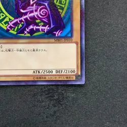 NM Dark Magician MB01-JP010 Millennium Rare YuGiOh 100 - Image 5
