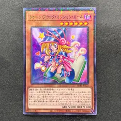 NM Toon Dark Magician Girl PGB1-JP021 Millennium Rare YuGiOh 150 - Image 1