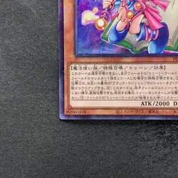NM Toon Dark Magician Girl PGB1-JP021 Millennium Rare YuGiOh 150 - Image 4