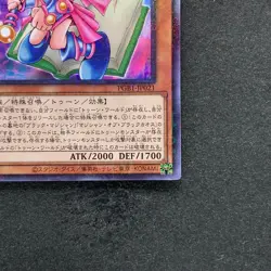 NM Toon Dark Magician Girl PGB1-JP021 Millennium Rare YuGiOh 150 - Image 5