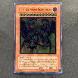 NM Yubel - The Ultimate Nightmare PTDN-JP008 Ultimate Rare YuGiOh 520 - Image 1