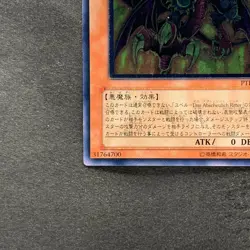 NM Yubel - The Ultimate Nightmare PTDN-JP008 Ultimate Rare YuGiOh 520 - Image 4
