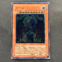 NM Yubel DPC1-JP001 Ultimate Rare YuGiOh 1280 - Image 1