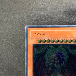 NM Yubel DPC1-JP001 Ultimate Rare YuGiOh 1280 - Image 2