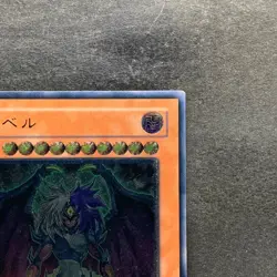 NM Yubel DPC1-JP001 Ultimate Rare YuGiOh 1280 - Image 3