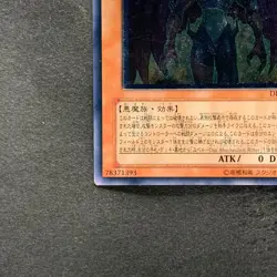 NM Yubel DPC1-JP001 Ultimate Rare YuGiOh 1280 - Image 4