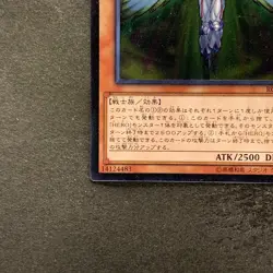 NM Elemental HERO Honest Neos RC02-JP007 Ultimate Rare YuGiOh 100 - Image 4