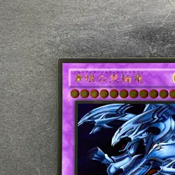 Blue-Eyes Ultimate Dragon CT09-JP001 Gold Rare YuGiOh 100 - Image 2