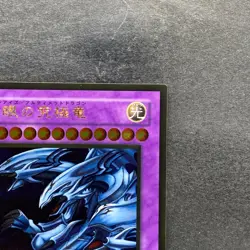 Blue-Eyes Ultimate Dragon CT09-JP001 Gold Rare YuGiOh 100 - Image 3