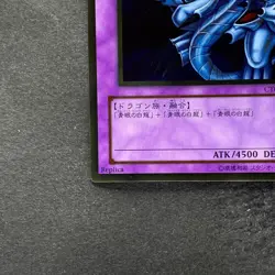 Blue-Eyes Ultimate Dragon CT09-JP001 Gold Rare YuGiOh 100 - Image 4
