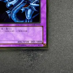 Blue-Eyes Ultimate Dragon CT09-JP001 Gold Rare YuGiOh 100 - Image 5