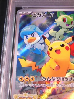 PSA 10 Pokemon Card Pikachu Scarlet & Violet promo 001/SV-P Japanese - Image 5