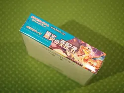 Pokemon Card Game Scarlet Violet Ruler of the Black Flame booster Box japanese - Image 3