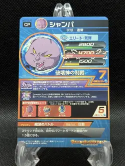 Beerus Vs Champa HGD7-SCP6 Promo Card Super Dragon Ball Heroes NM US SELLER - Image 2