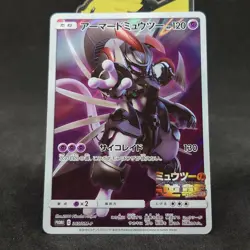 Armored Mewtwo 365/SM-P Promo Holo Rare Japanese Ver Pokemon Card Promo TCG - Image 1
