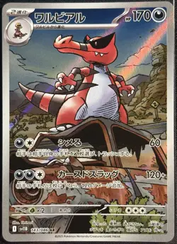 Krookodile 143/086 - AR Black Bolt sv11B Pokemon TCG Japanese 2025 - NM Card - Image 1