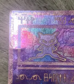 1999 Ancient Mew Promo Holo Rare Pokemon Card Swirl - Image 5