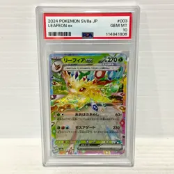 Leafeon EX 003/187 - Japanese - Graded Pokemon Card - PSA 10 - Image 1