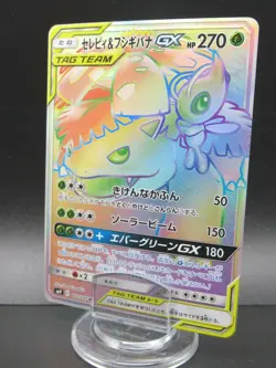 Pokemon Card Japanese Celebi & Venusaur GX 110/095 HR SM9 C Nintendo Holo Rare - Image 1
