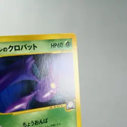 LP-) Brock's Crobat 002/018 e VS Pokemon Card Japanese p38-2312 - Image 4