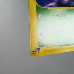 LP-) Brock's Crobat 002/018 e VS Pokemon Card Japanese p38-2312 - Image 5
