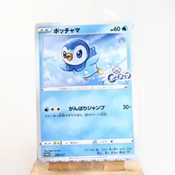 Sealed) Piplup 232/S-P Project Piplup Promo 2021 Pokemon Card Japanese s-227 - Image 1
