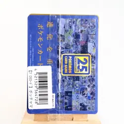 Sealed) Piplup 232/S-P Project Piplup Promo 2021 Pokemon Card Japanese s-227 - Image 2