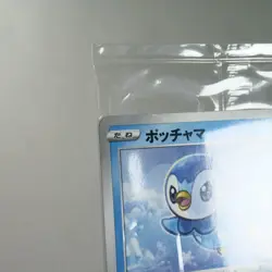 Sealed) Piplup 232/S-P Project Piplup Promo 2021 Pokemon Card Japanese s-227 - Image 3