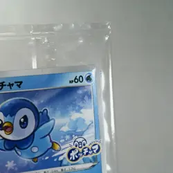Sealed) Piplup 232/S-P Project Piplup Promo 2021 Pokemon Card Japanese s-227 - Image 4