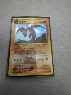 Aerodactyl 142 Neo Revelation Pokemon Japanese Holo Rare - Image 1