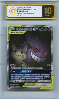 CCIC 10 Gold Perfect 2023 Pokemon 163/150 SR Gengar & Mimikyu Tag Team Chinese - Image 1