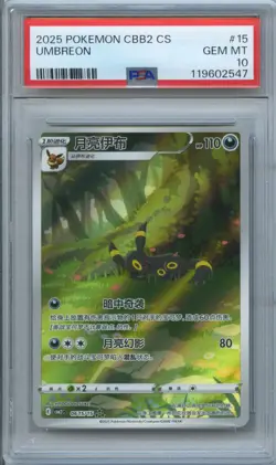 PSA 10 2025 Pokemon CBB2 Chinese Exclusive Gem Pack 06 15/15 Umbreon Gem Mint - Image 1