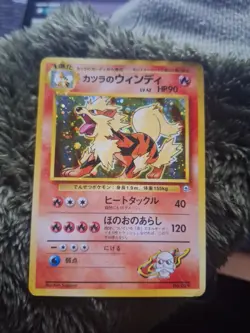 Creased back Blaine's Arcanine Japanese Pokemon No. 059 - Rare Holo - Image 1
