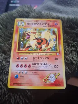 Creased back Blaine's Arcanine Japanese Pokemon No. 059 - Rare Holo - Image 2