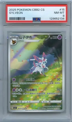 PSA 8 Pokemon Chinese Eevee Sylveon CBB2C 09/15 Gem Pack Vol2 - Image 1
