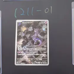 Pokemon TCG Japanese Mewtwo AR 183- Crown Zenith, SV2a-183/165 HOLO NM - Image 1
