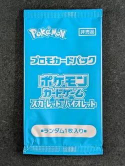 2024 Pokemon SV Summer Is Here! Promo Factory Sealed Booster Pack Japanese (E) - Image 1