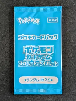 2024 Pokemon SV Summer Is Here! Promo Factory Sealed Booster Pack Japanese (D) - Image 1