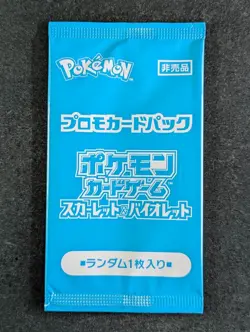 2024 Pokemon SV Summer Is Here! Promo Factory Sealed Booster Pack Japanese (C) - Image 1
