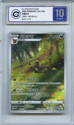 CCIC 10 Gem Mint Pokemon Chinese Eevee Umbreon CBB2C 06/15 Gem Pack Vol2 - Image 1