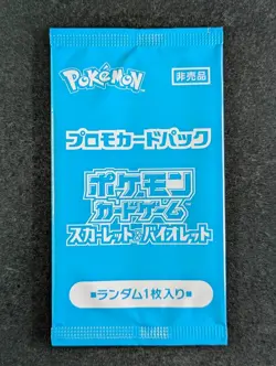 2024 Pokemon SV Summer Is Here! Promo Factory Sealed Booster Pack Japanese (B) - Image 1