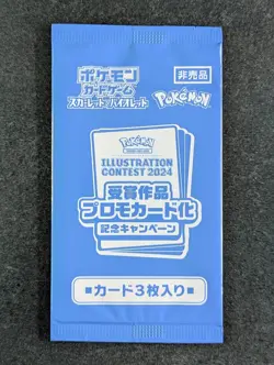 2024 Pokemon Illustration Contest Promo Factory Sealed Pack Japanese - Image 1